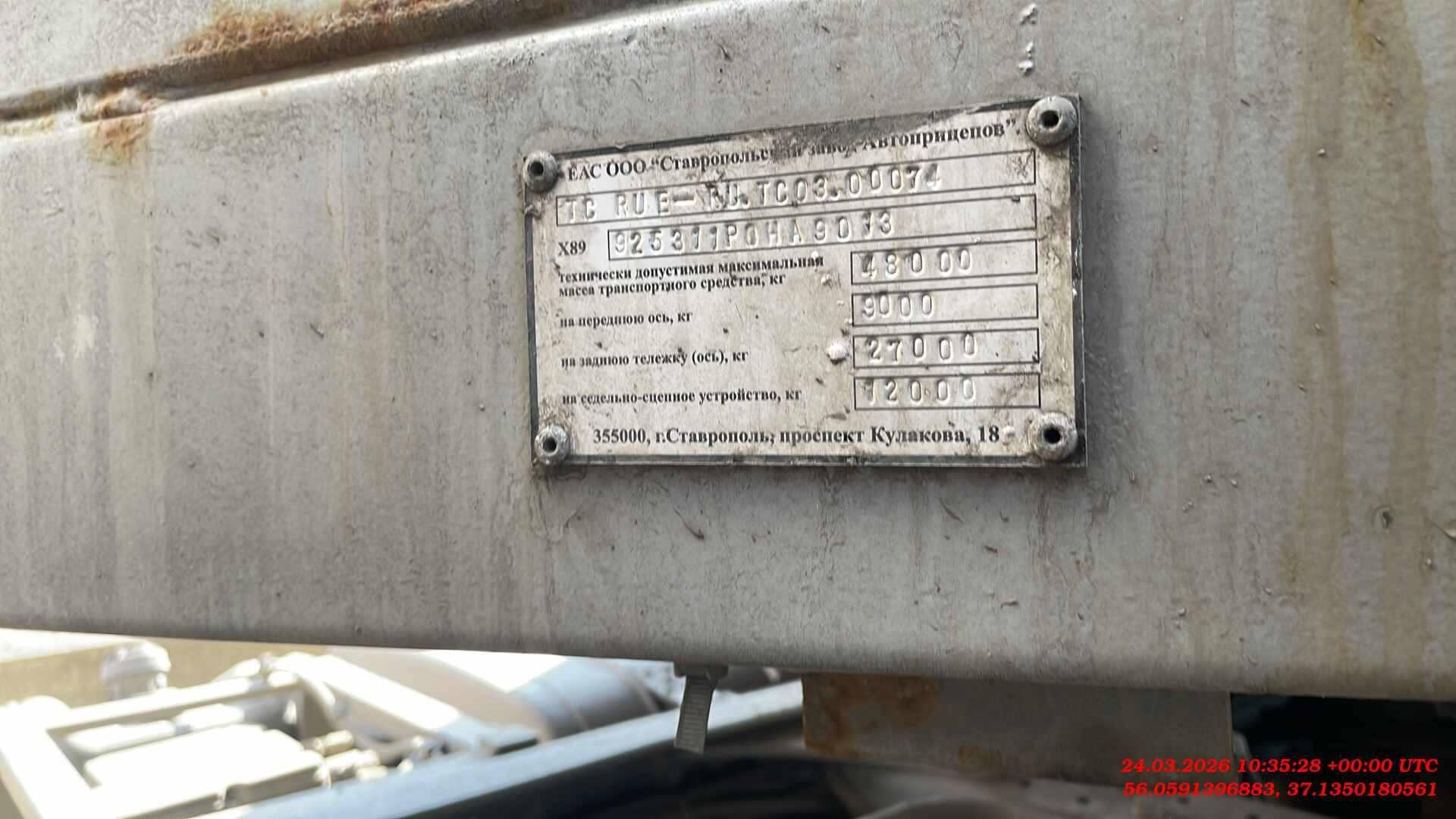 СЗА 925313, 2023 года в лизинг