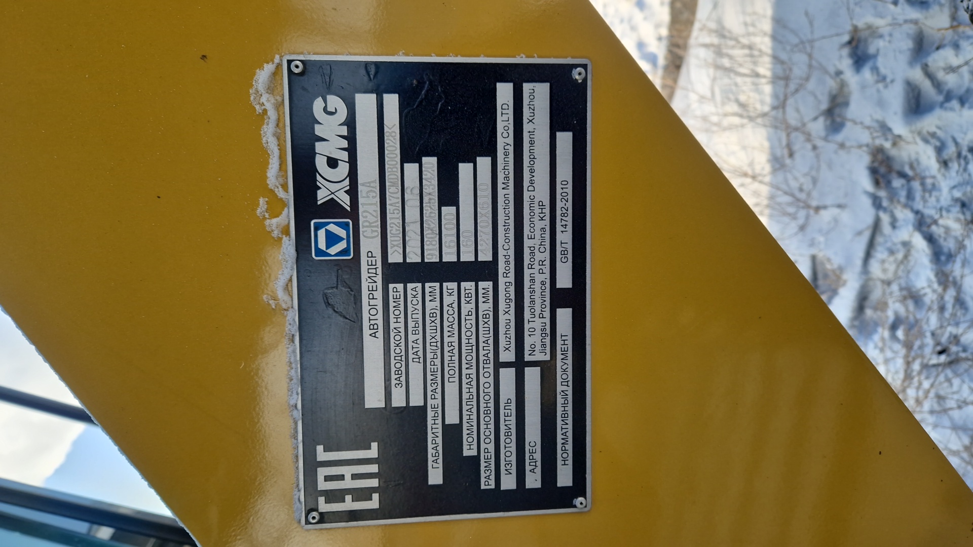 XCMG/MGCM GR215A, 2021 года в лизинг