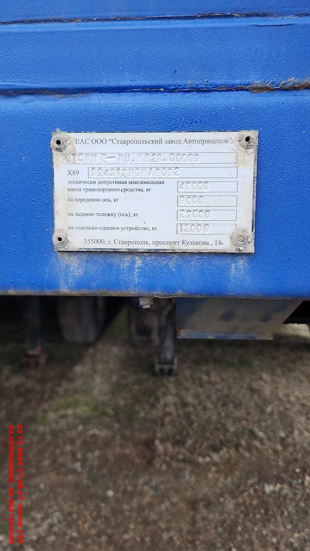 СЗА 924312, 2022 года в лизинг