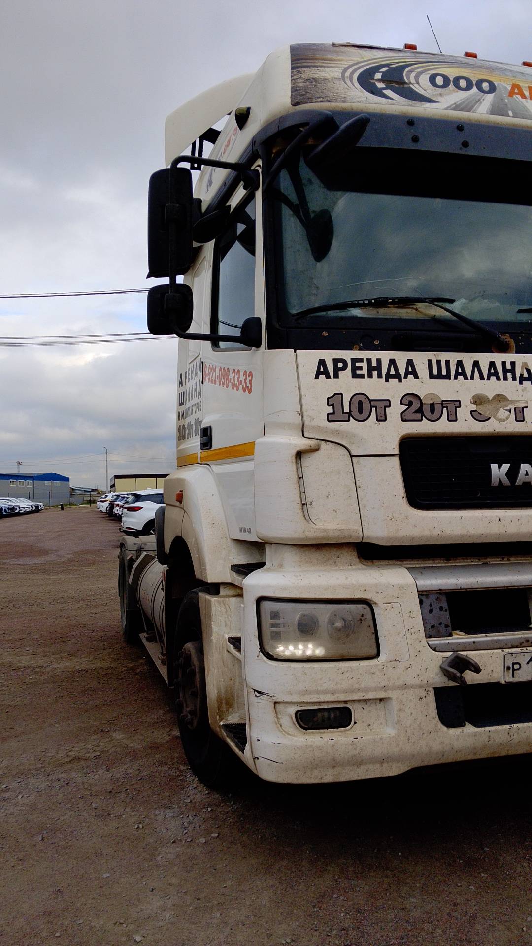 КАМАЗ 5490-5P CNG (M1840)