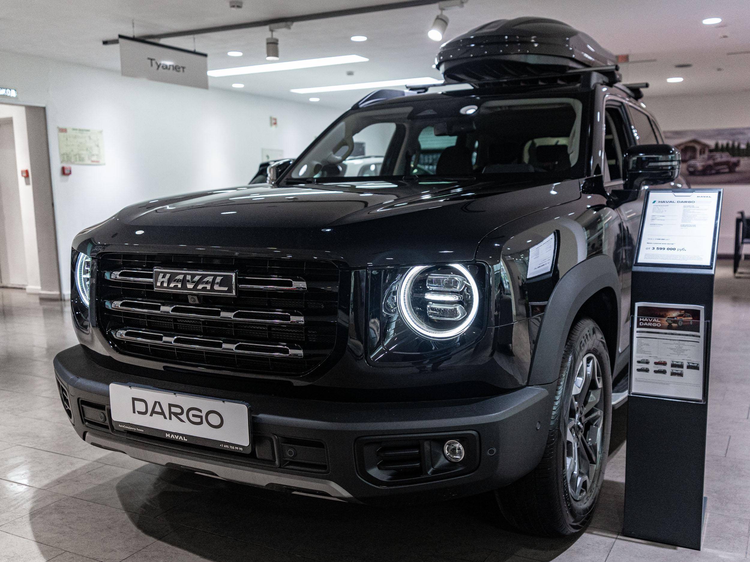 Haval Dargo Tech Plus 2.0 7DCT 4WD
