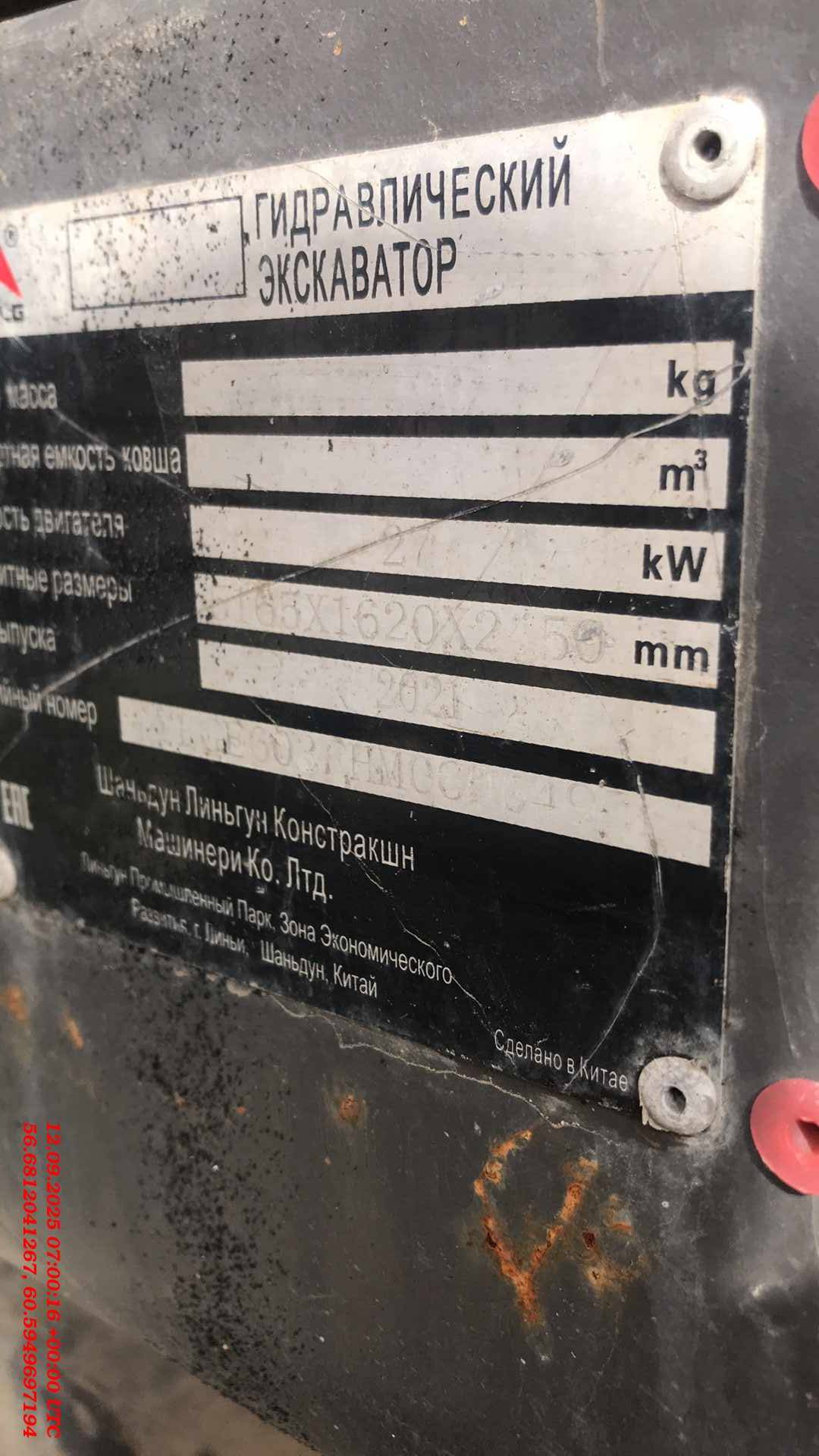 SDLG/LGCE E635F, 2021 года в лизинг