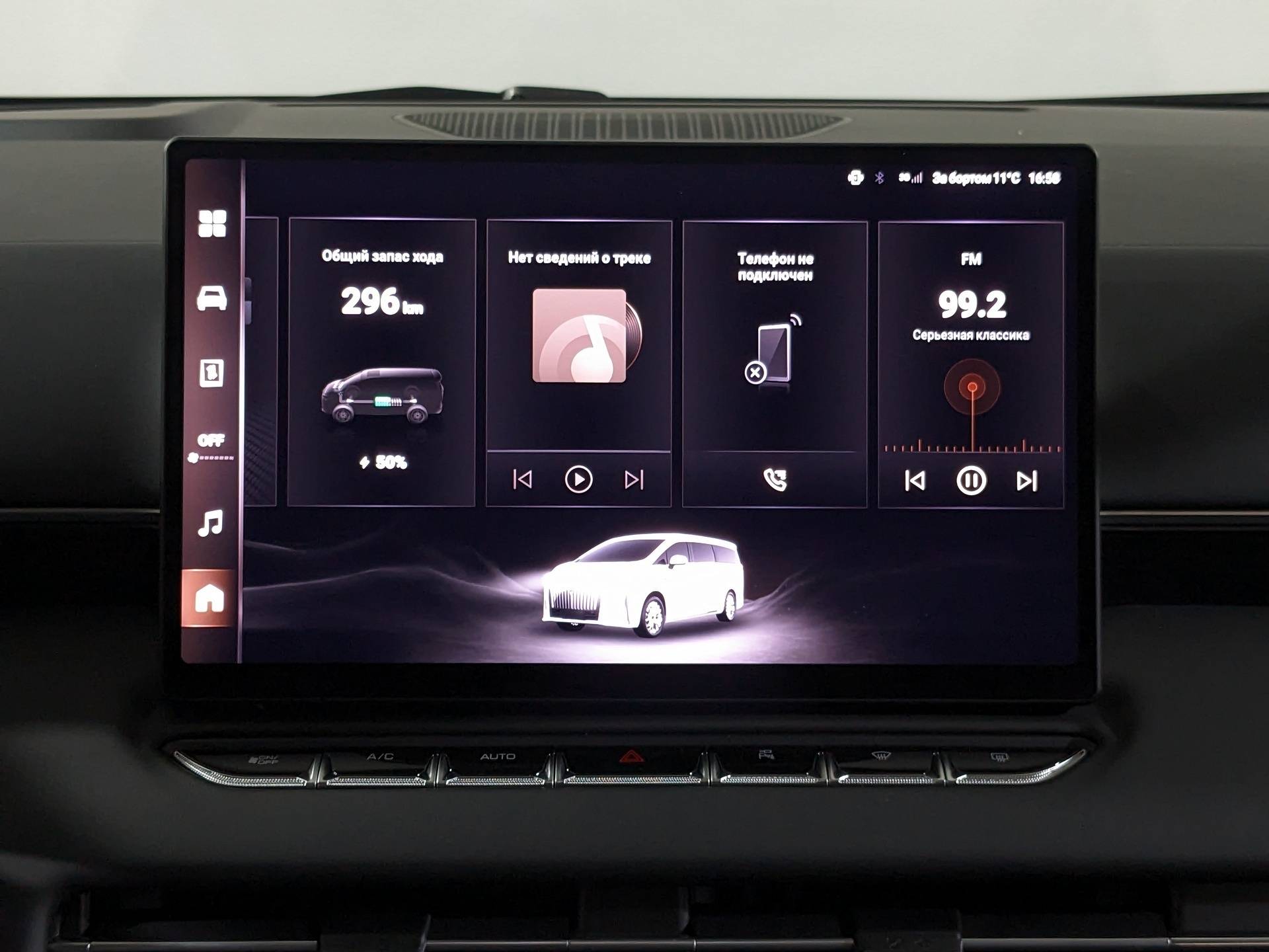 Wey 80 PHEV 1.5 T DHT 4WD Business Lounge