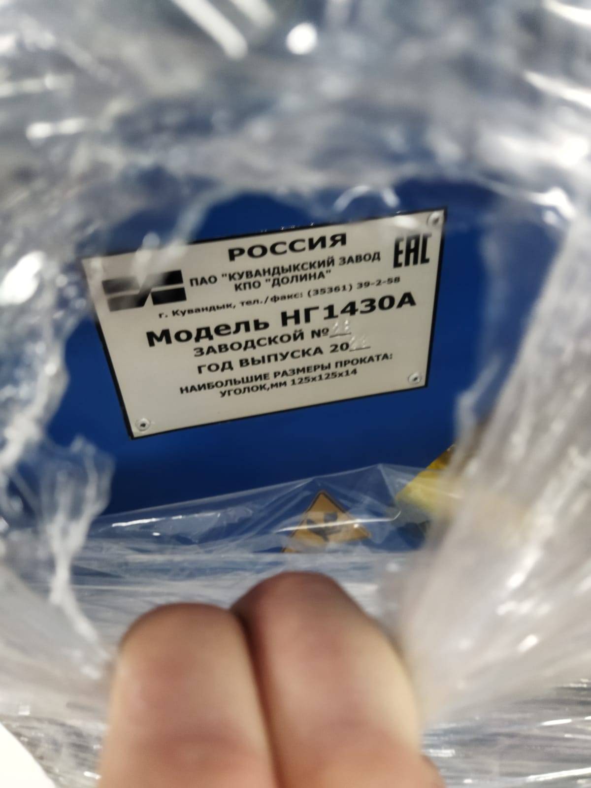 Кувандыкский завод «Долина» НГ1430А ножницы сортовые, 2023 года в лизинг