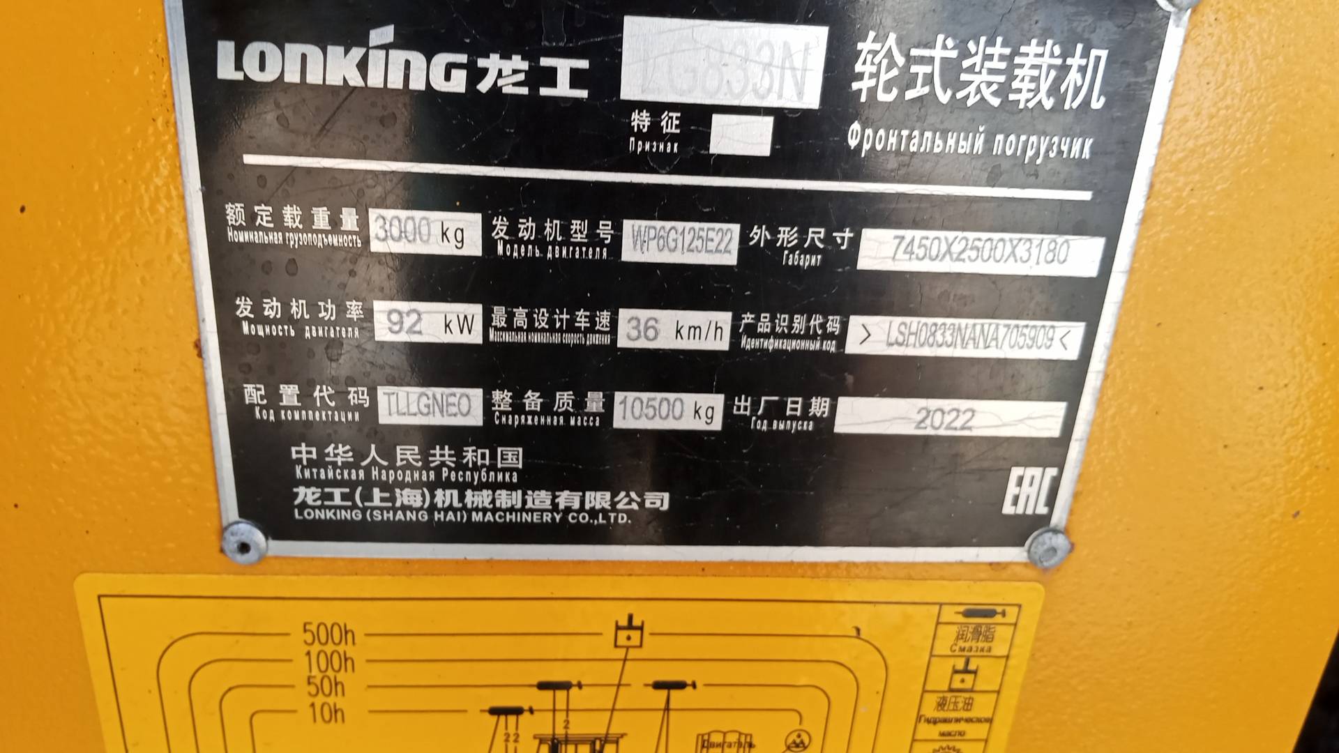 LonKing LG833N, 2022 года в лизинг