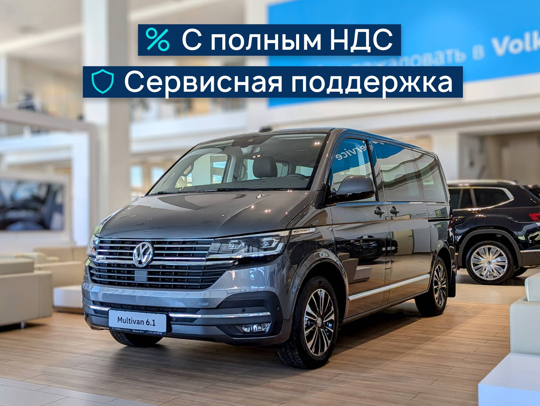 Volkswagen Multivan