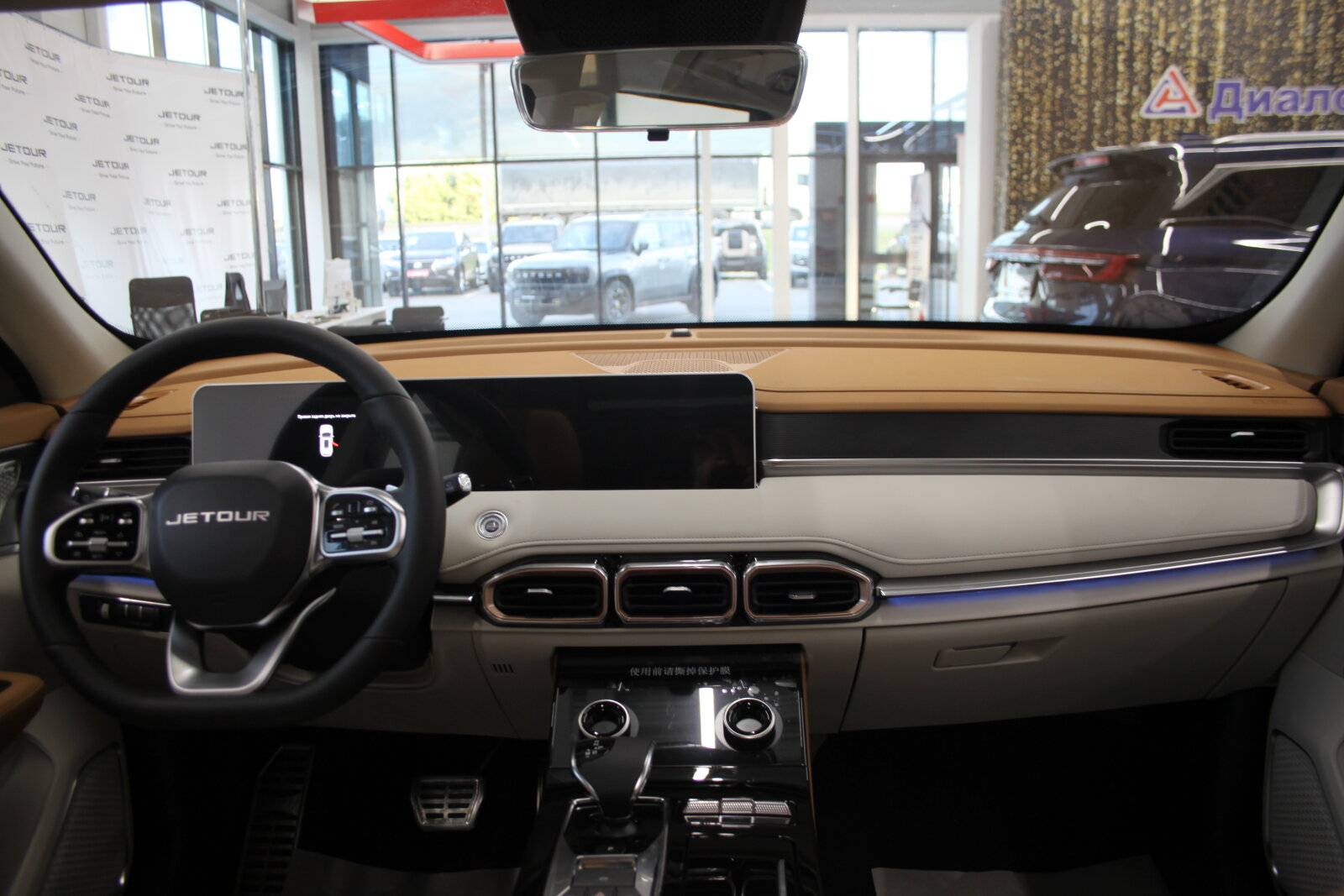 Jetour X70 Plus 1.6TGDI-7DCT Luxury