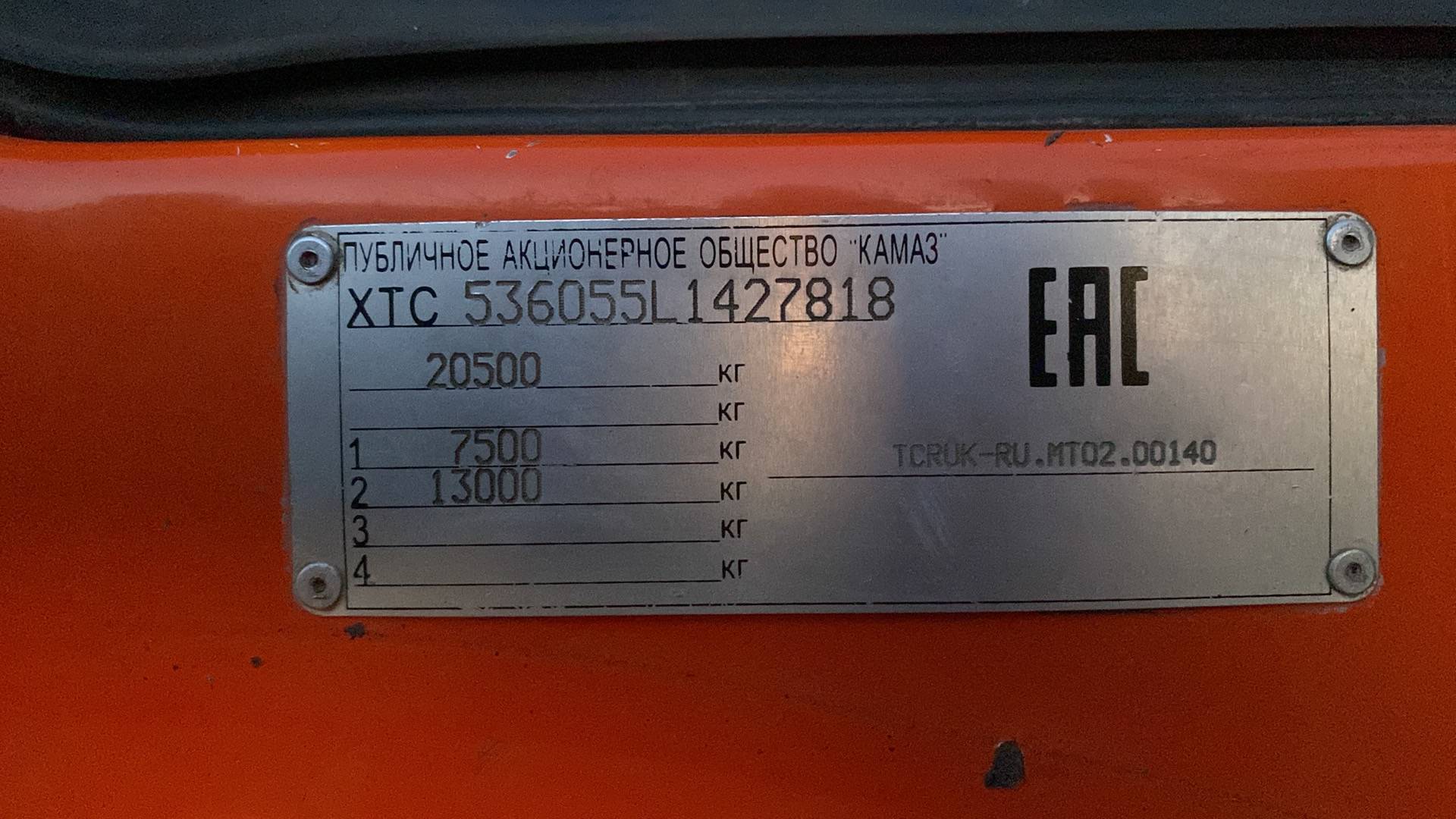 КАМАЗ 53605-48(A5),  339 853 км, 2020 года в лизинг