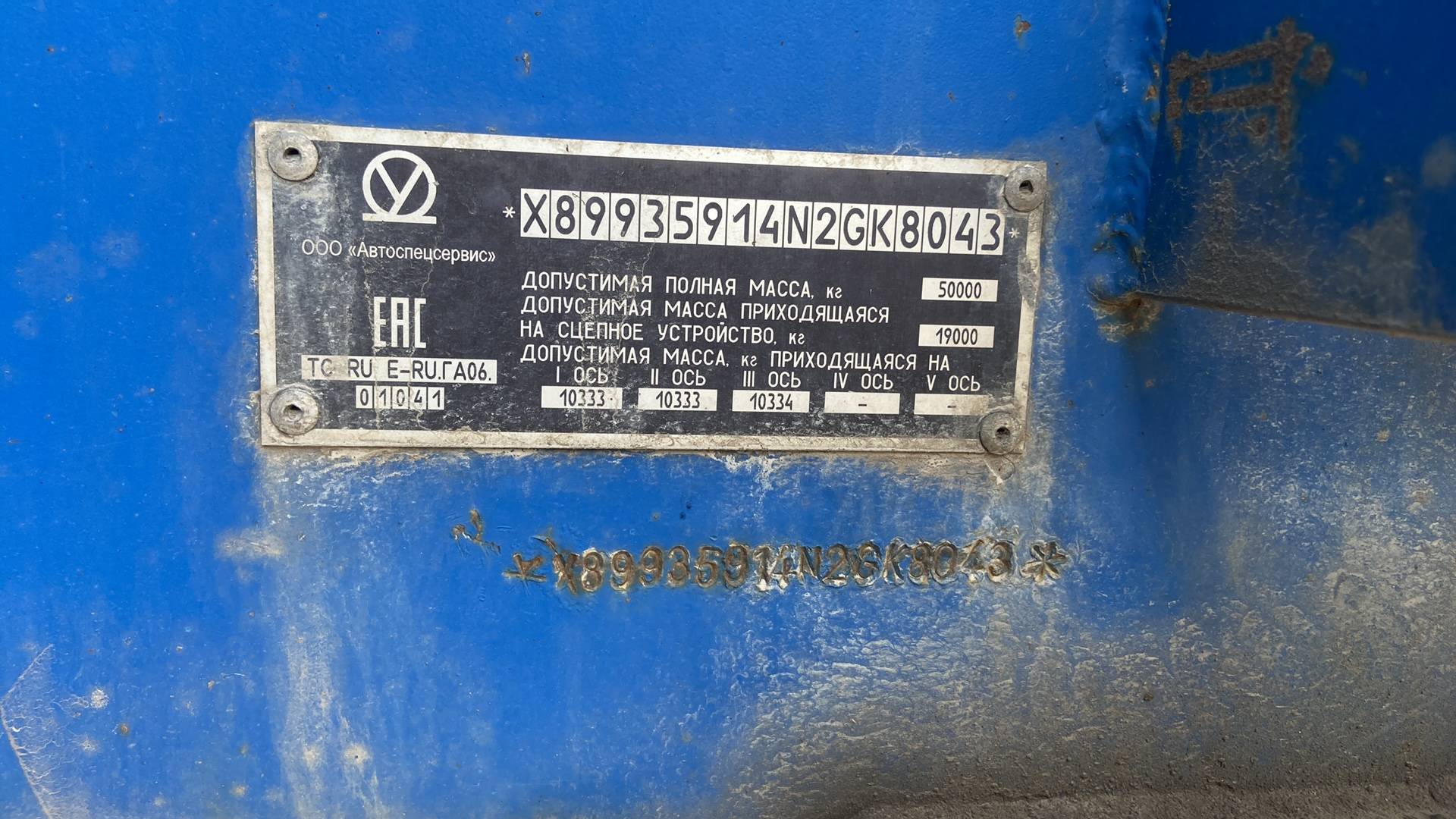 Автоспецсервис 935914-0000020-03, 2022 года в лизинг