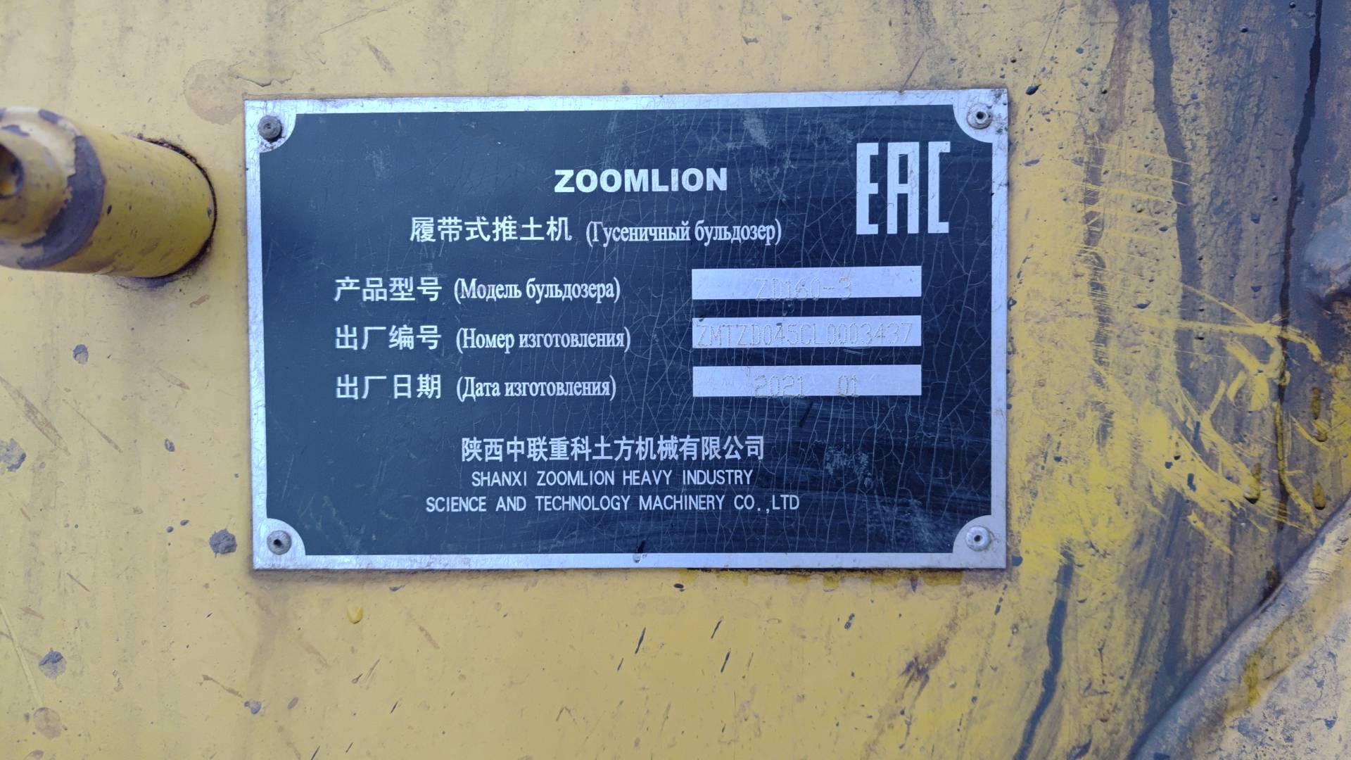 Zoomlion ZD160-3, 2021 года