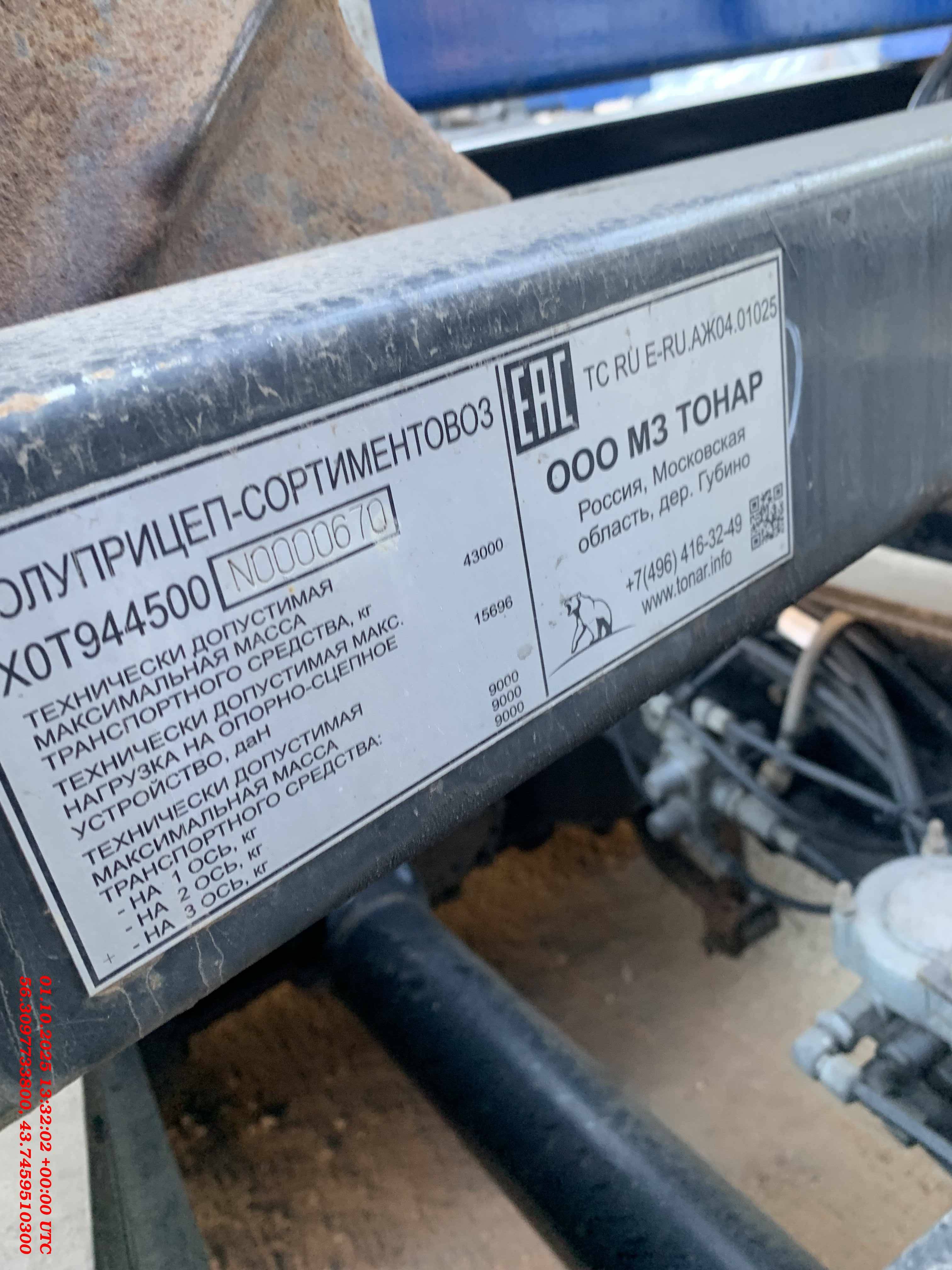 Тонар Сортиментовоз 9445, 2022 года в лизинг