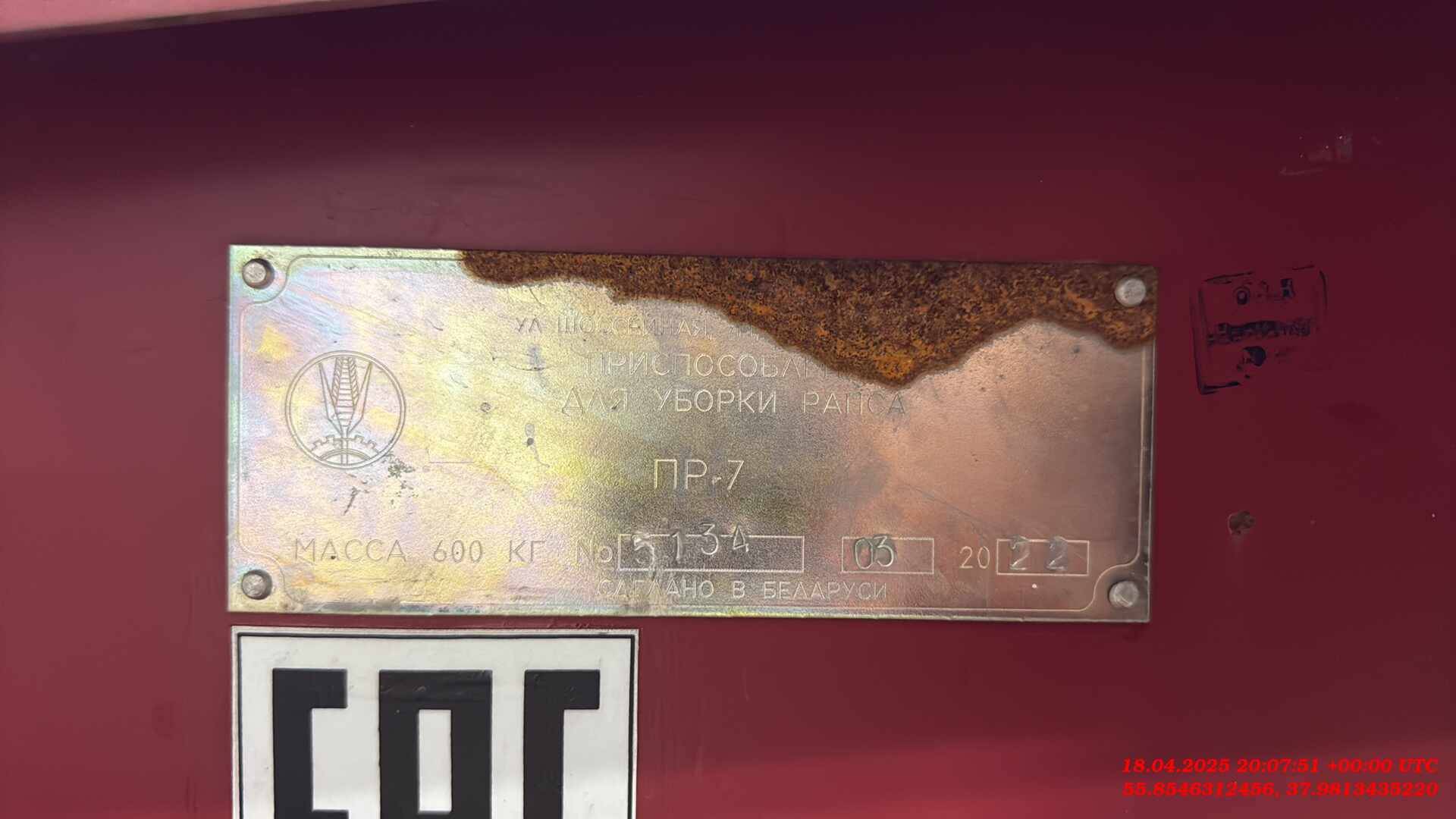 Гомсельмаш ПР7 Рапсовый стол навесной, 2022 года в лизинг