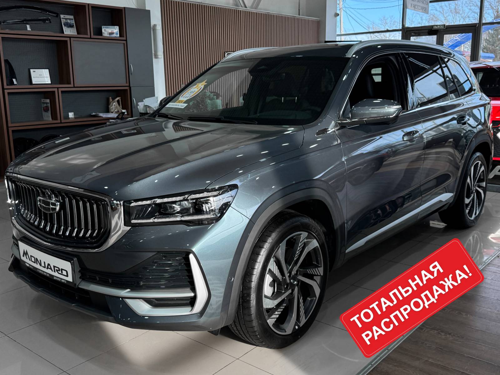 Geely Monjaro Flagship 2.0T (238 hp) 8AT 4WD