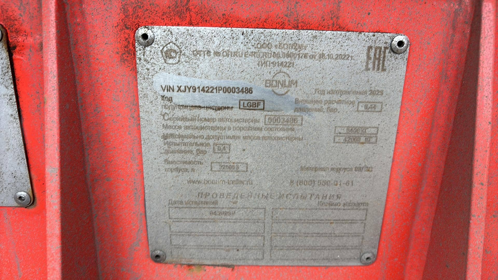 BONUM Битумовоз 914221-02, 2023 года в лизинг
