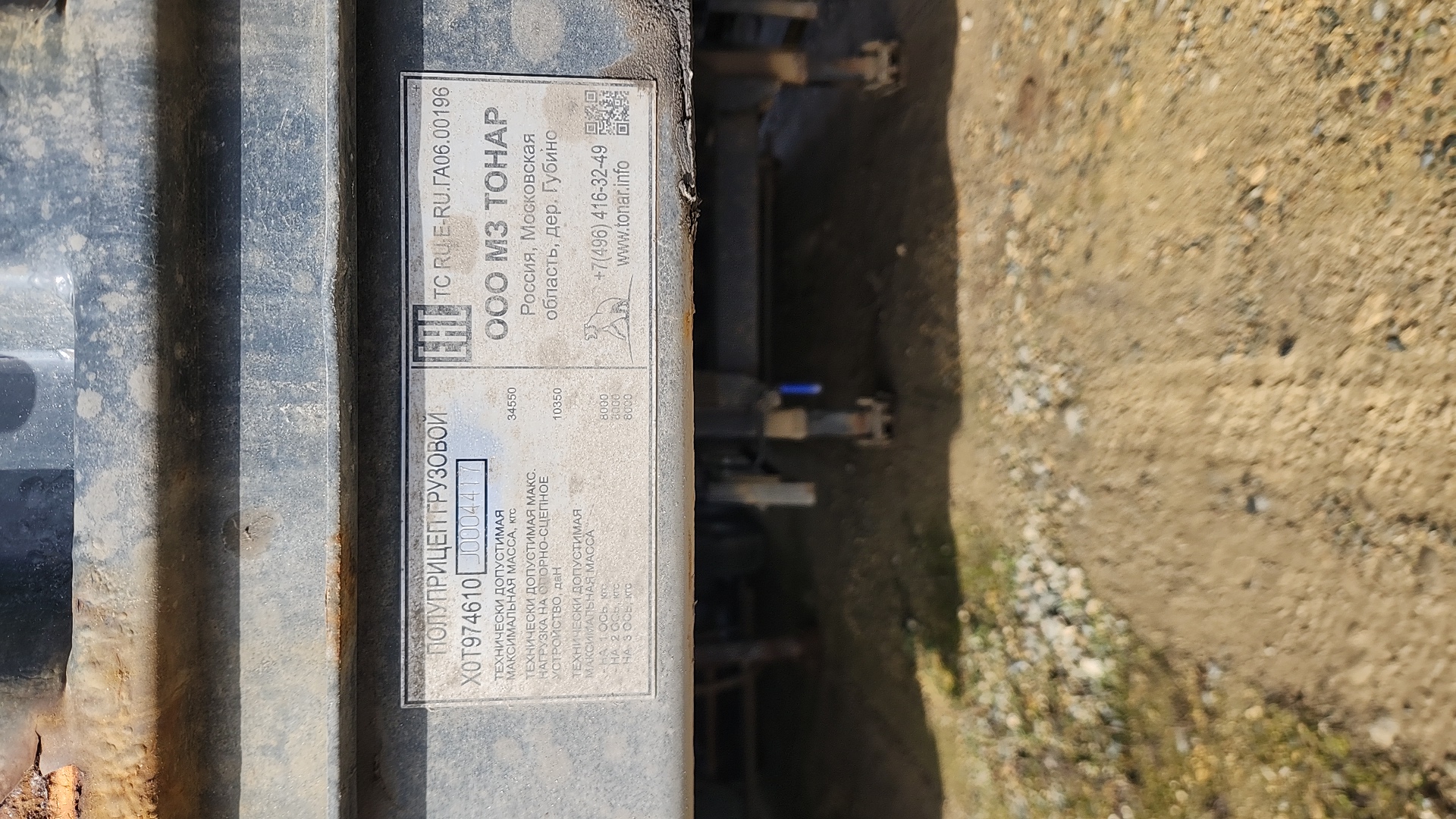 Тонар Тентованный 97461, 2018 года в лизинг