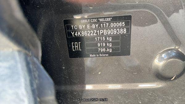 Geely Coolray,  211 286 км, 2023 года в лизинг