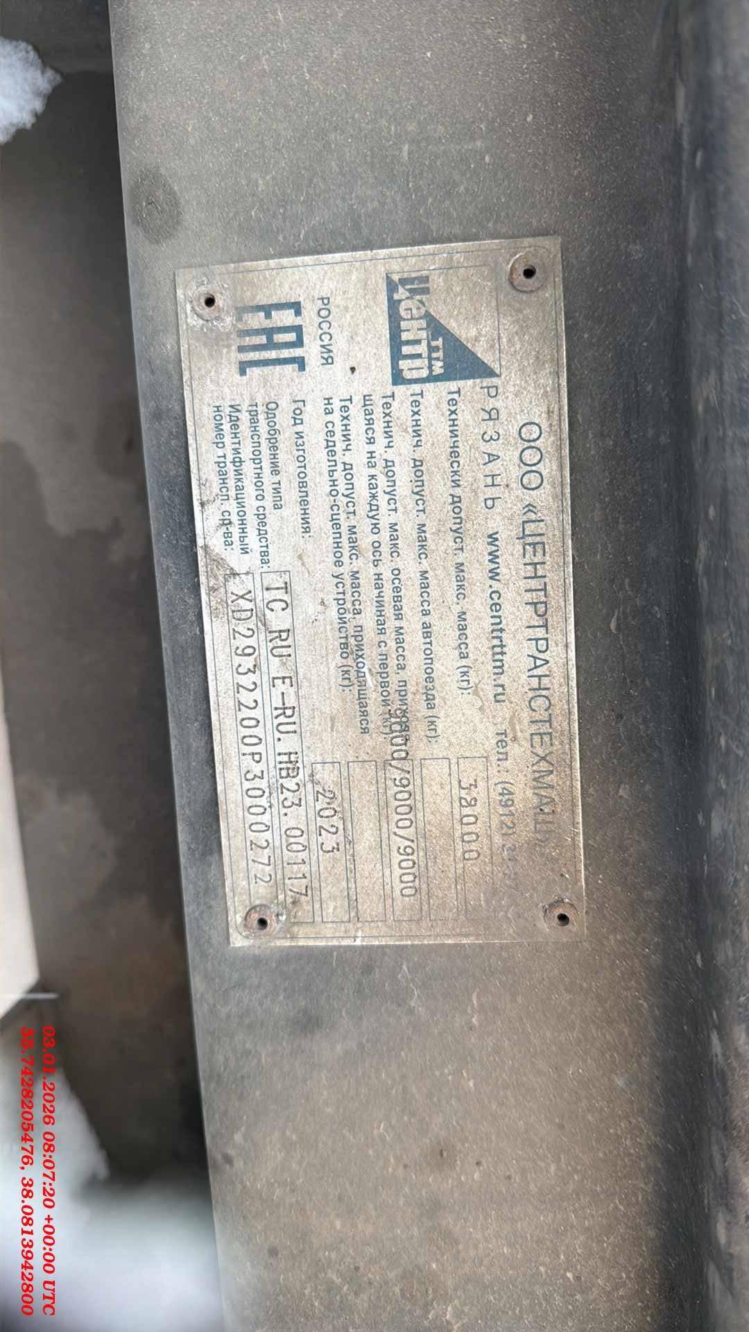 ТТМ Центр 932200, 2023 года в лизинг