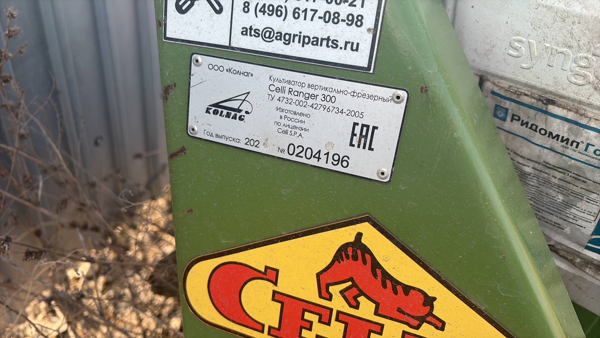 Колнаг Celli Ranger 300 Культиватор вертикально-фрезерный, 2024 года в лизинг