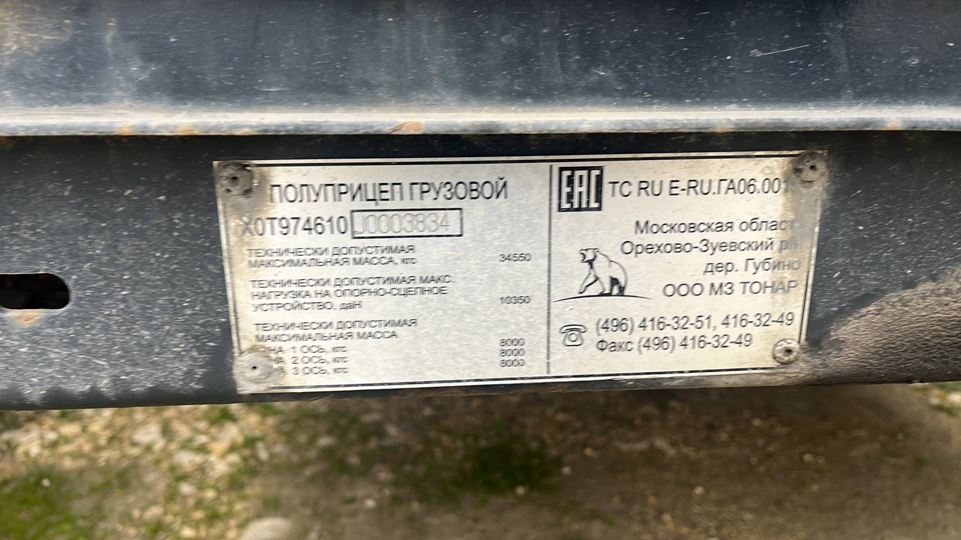 Тонар Тентованный 97461, 2018 года в лизинг