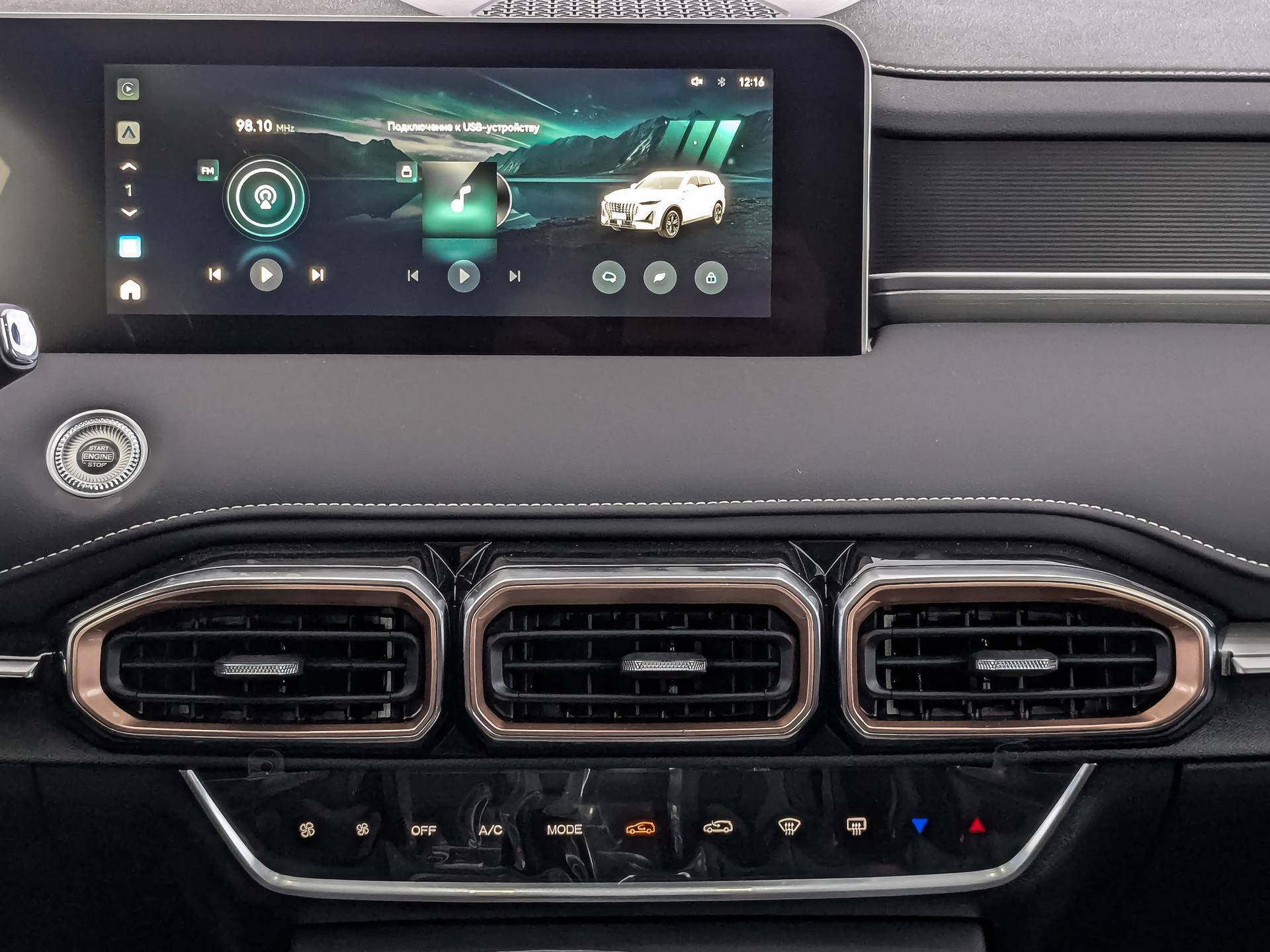 Jetour X70 Plus 1.6TGDI-7DCT Comfort