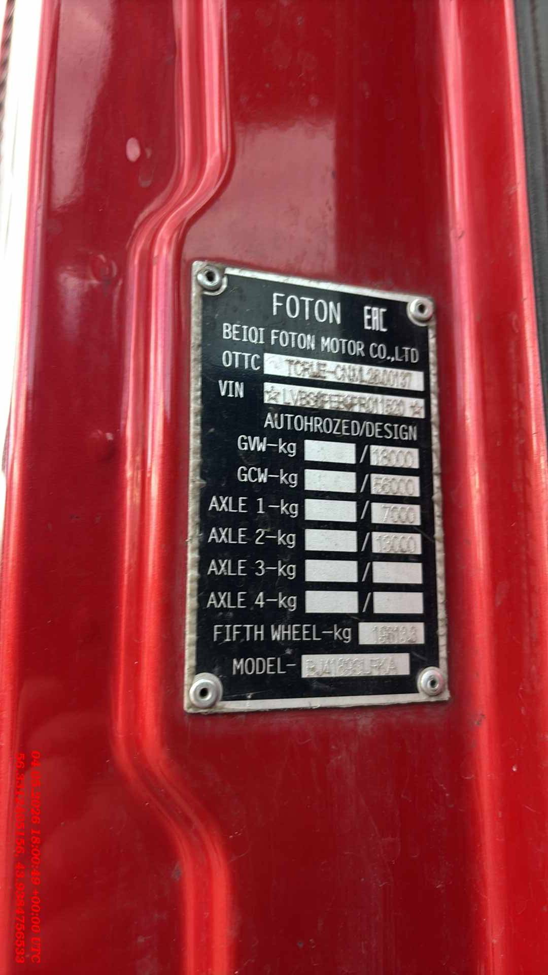 Foton AUMAN EST A 1846 AMT (4189SLFKA),  165 180 км, 2023 года в лизинг