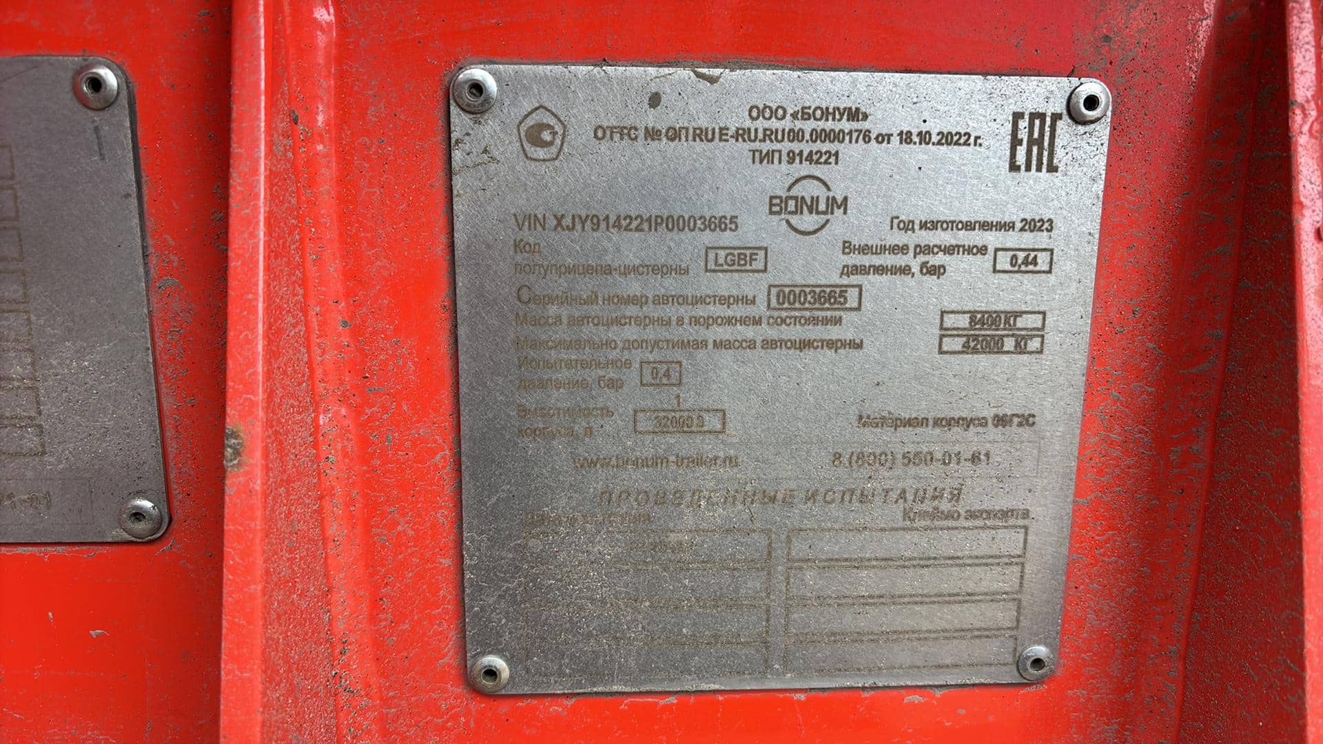 BONUM Битумовоз 914221-02, 2023 года в лизинг