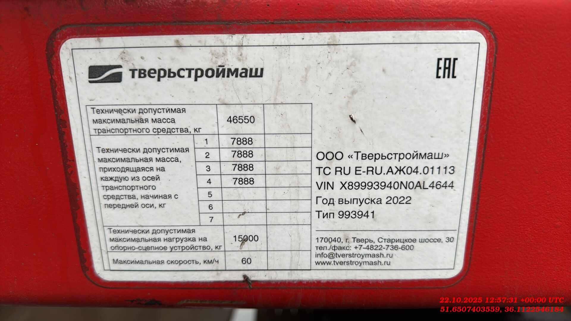 Тверьстроймаш Низкорамный раздвижной полуприцеп 993941-LE35, 2022 года в лизинг