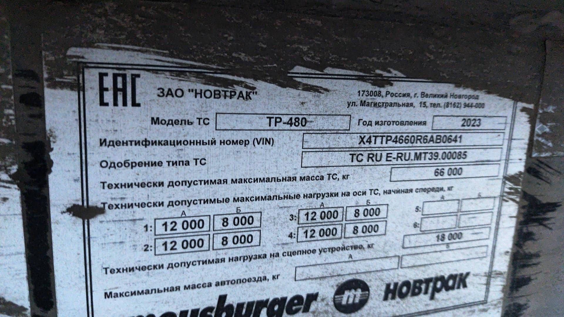 НОВТРАК Meusburger Тяжеловоз низкорамный раздвижной, ТP-480, 2023 года в лизинг