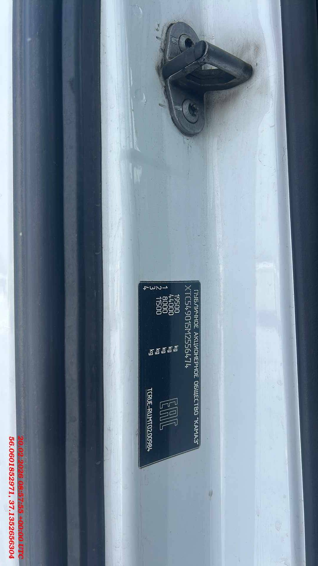 КАМАЗ 54901-92 (M1945),  581 608 км, 2021 года