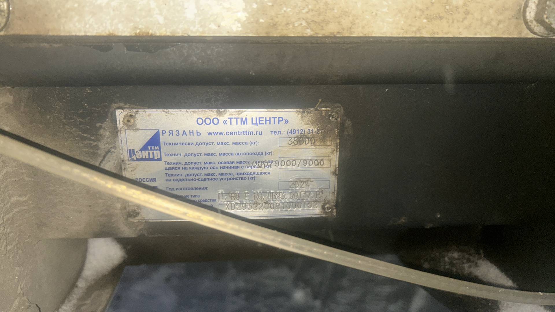 ТТМ Центр 932200, 2024 года в лизинг