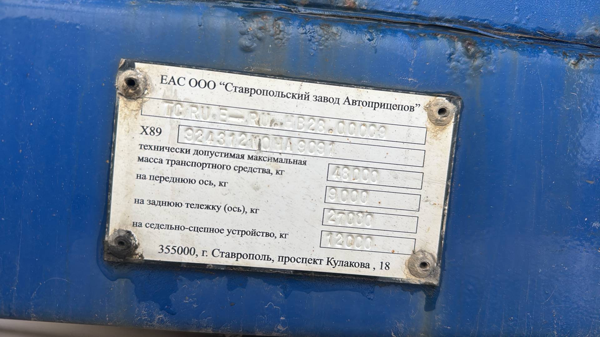 СЗА 924312, 2022 года в лизинг