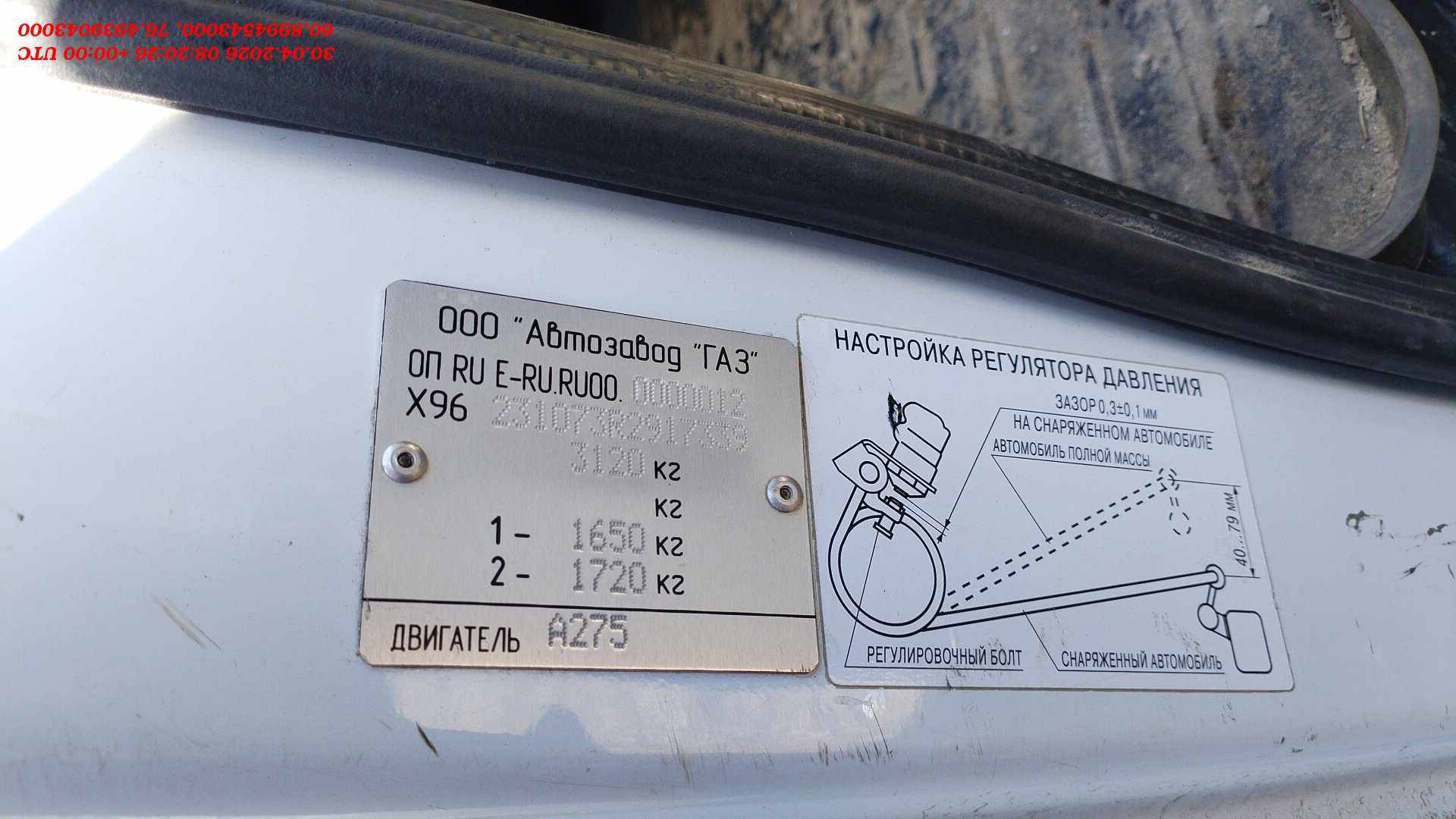 ГАЗ Соболь БИЗНЕС,  44 348 км, 2024 года в лизинг
