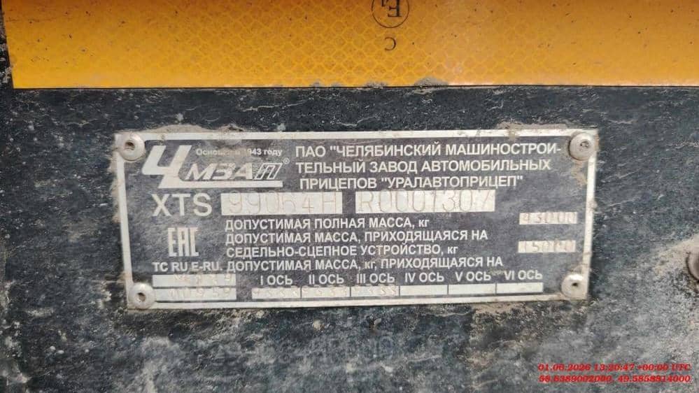 ЧМЗАП 99064H-04 , 2024 года в лизинг