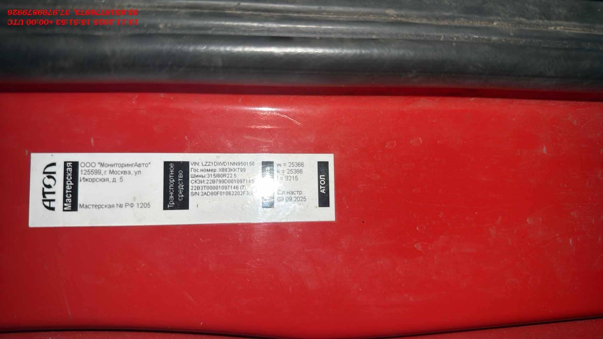 HOWO ZZ3317V386GE1 8х4,  243 324 км, 2022 года в лизинг