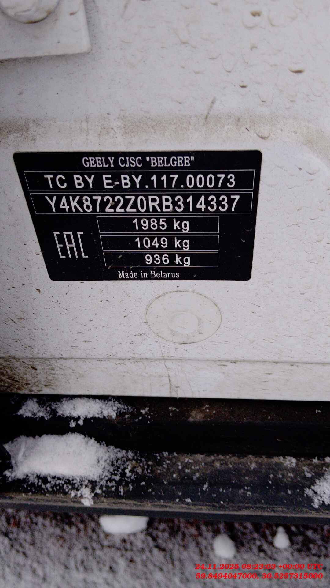 Geely Atlas Pro,  69 212 км, 2024 года в лизинг