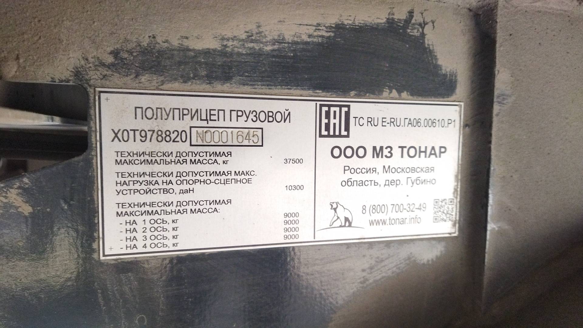 Тонар 97882 (T4-16V), 2022 года в лизинг