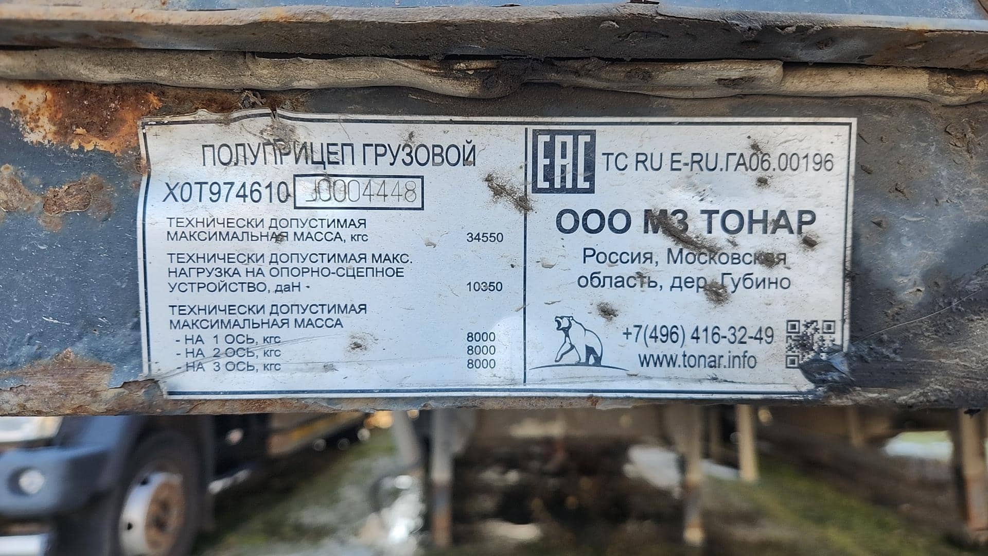 Тонар Тентованный 97461, 2018 года в лизинг
