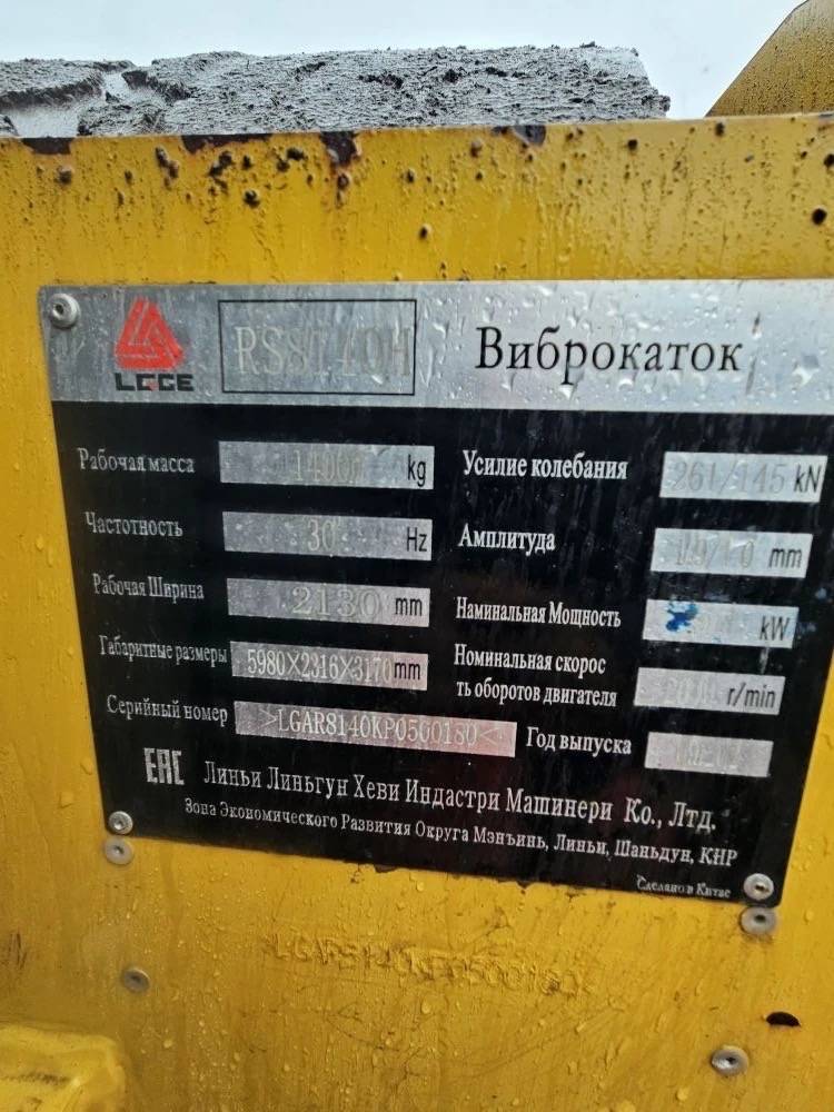 SDLG/LGCE RS8140H, 2023 года в лизинг