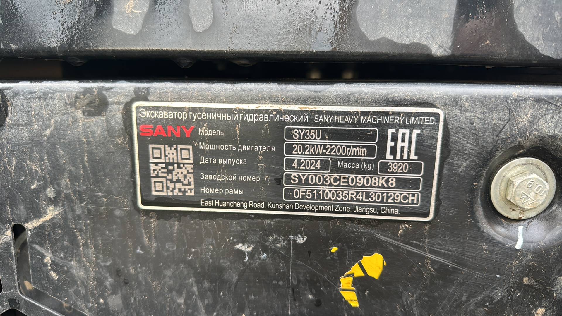 SANY SY35U, 2024 года в лизинг