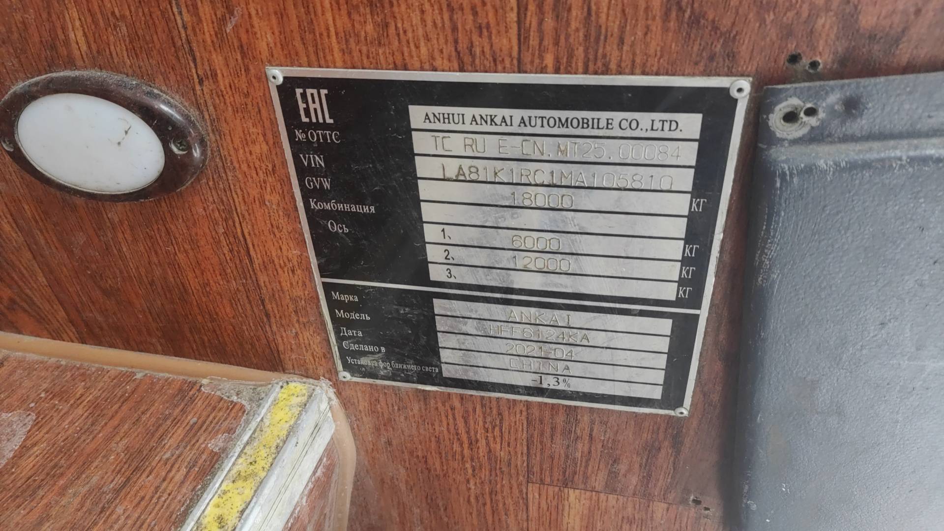 ANKAI A9 HFF6124KA,  391 567 км, 2021 года