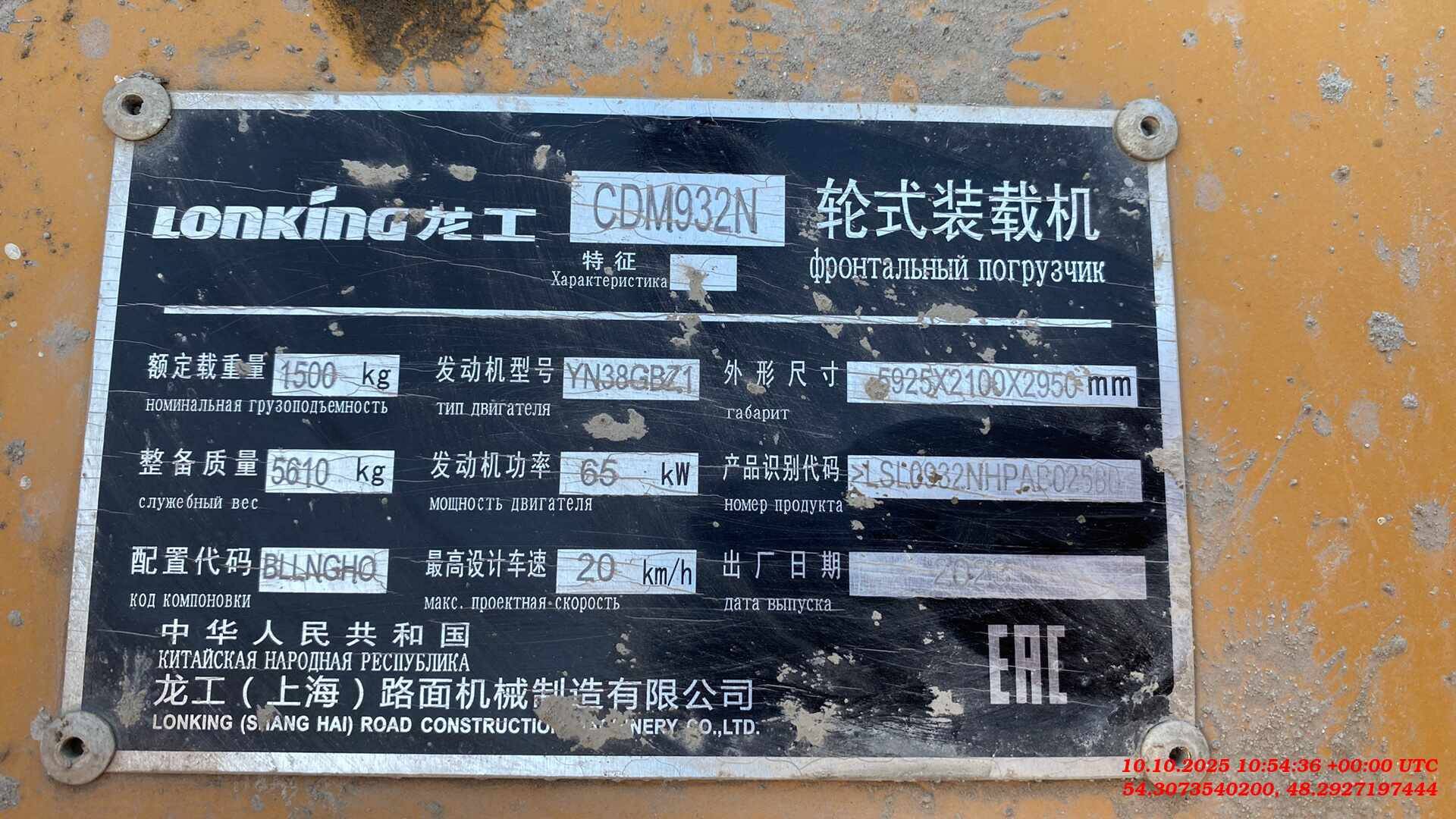 LonKing CDM932N, 2023 года в лизинг