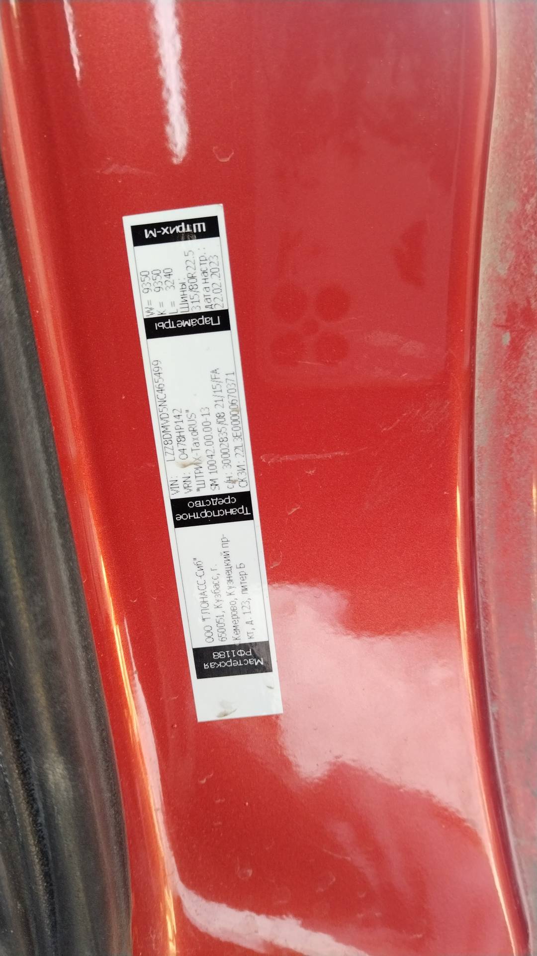 Sitrak ZZ3256V384ME,  140 776 км, 2022 года в лизинг