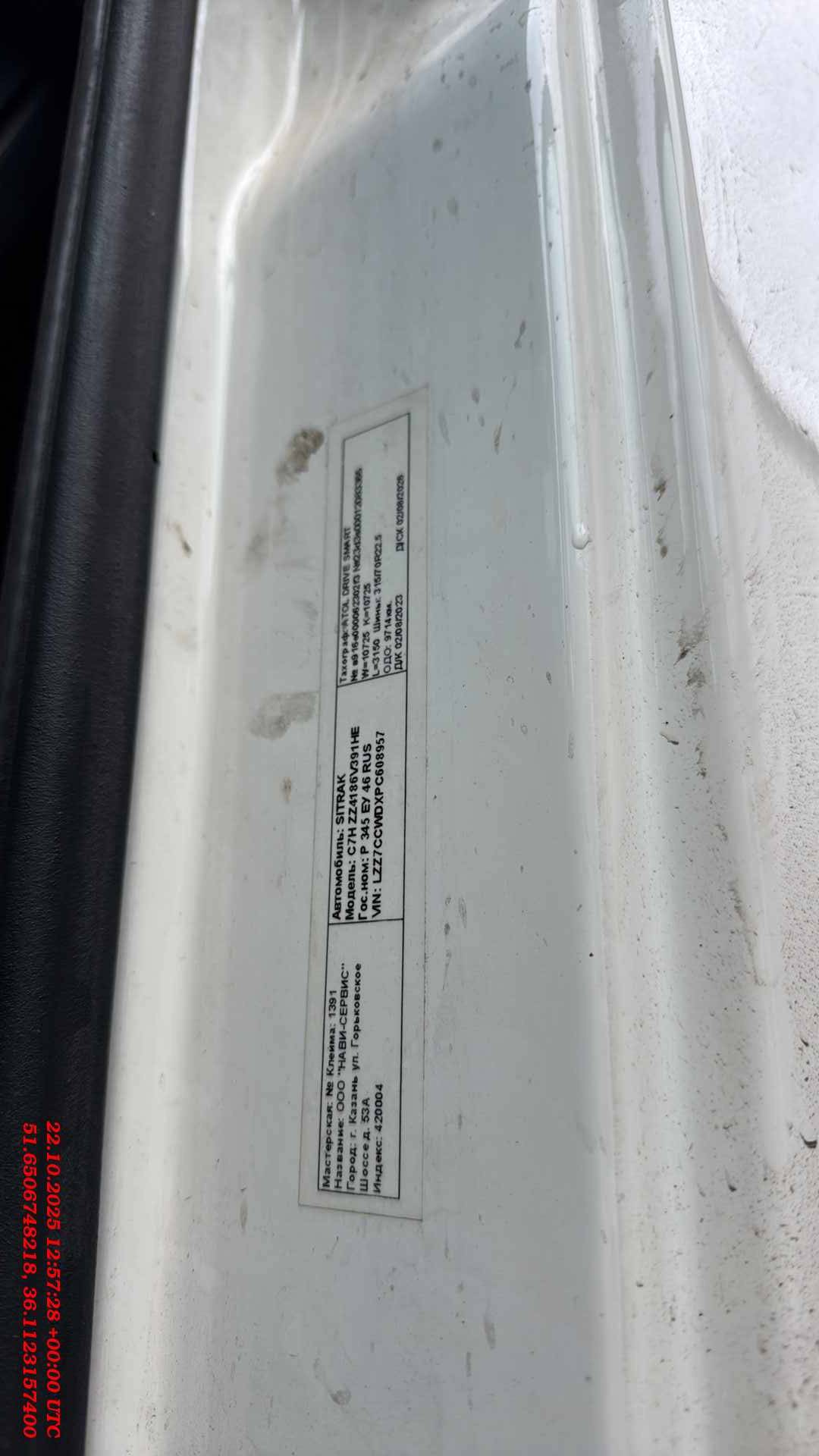 Sitrak C7H MAX ZZ4186V391HE,  293 084 км, 2023 года в лизинг