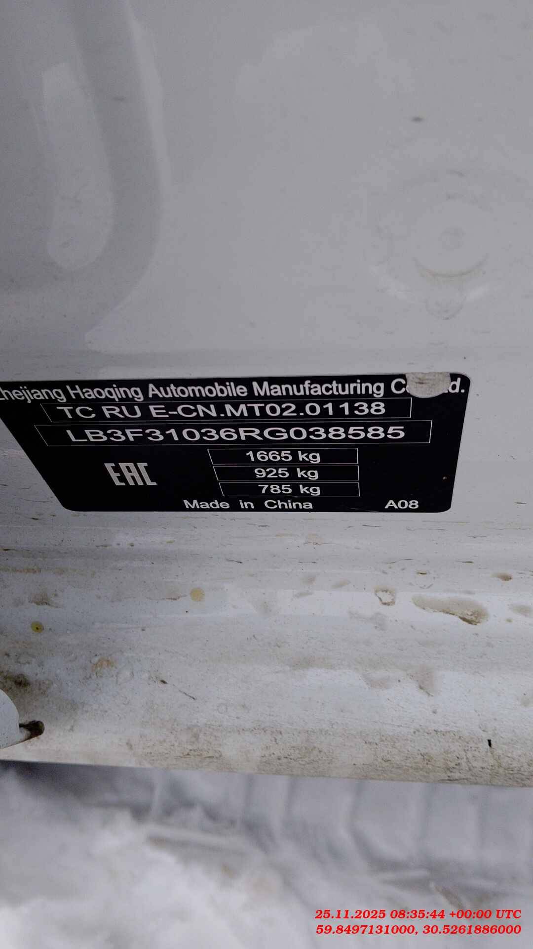 Geely Emgrand,  89 903 км, 2024 года в лизинг