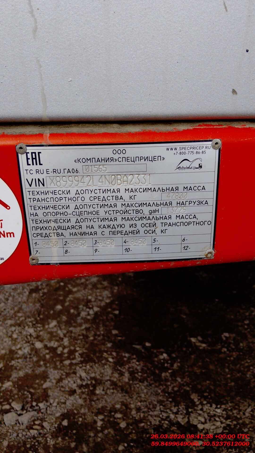 Компания СпецПрицеп Тяжеловоз низкорамный 9942L4, 2022 года в лизинг