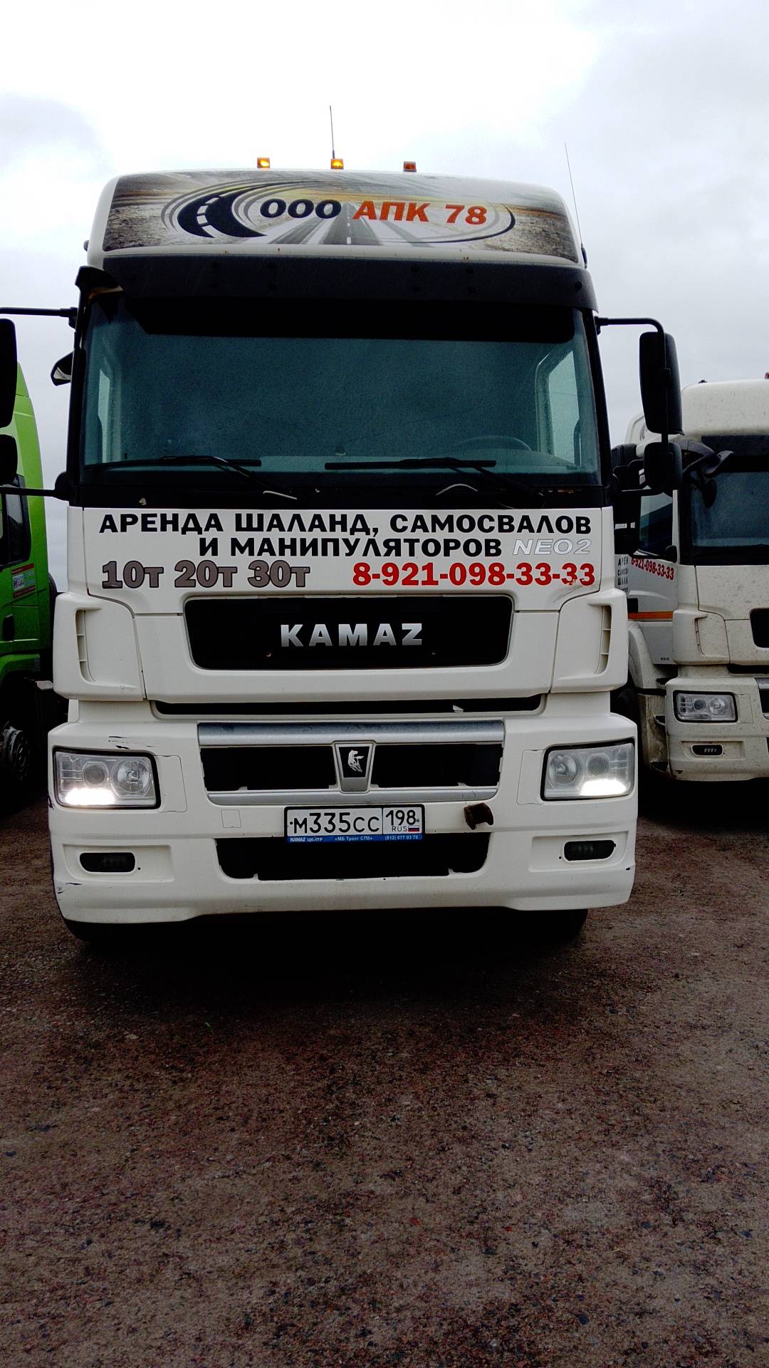 КАМАЗ 5490-5P CNG (M1840)