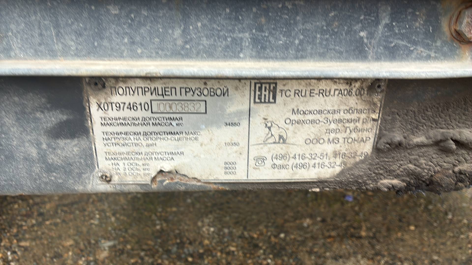 Тонар Тентованный 97461, 2018 года в лизинг