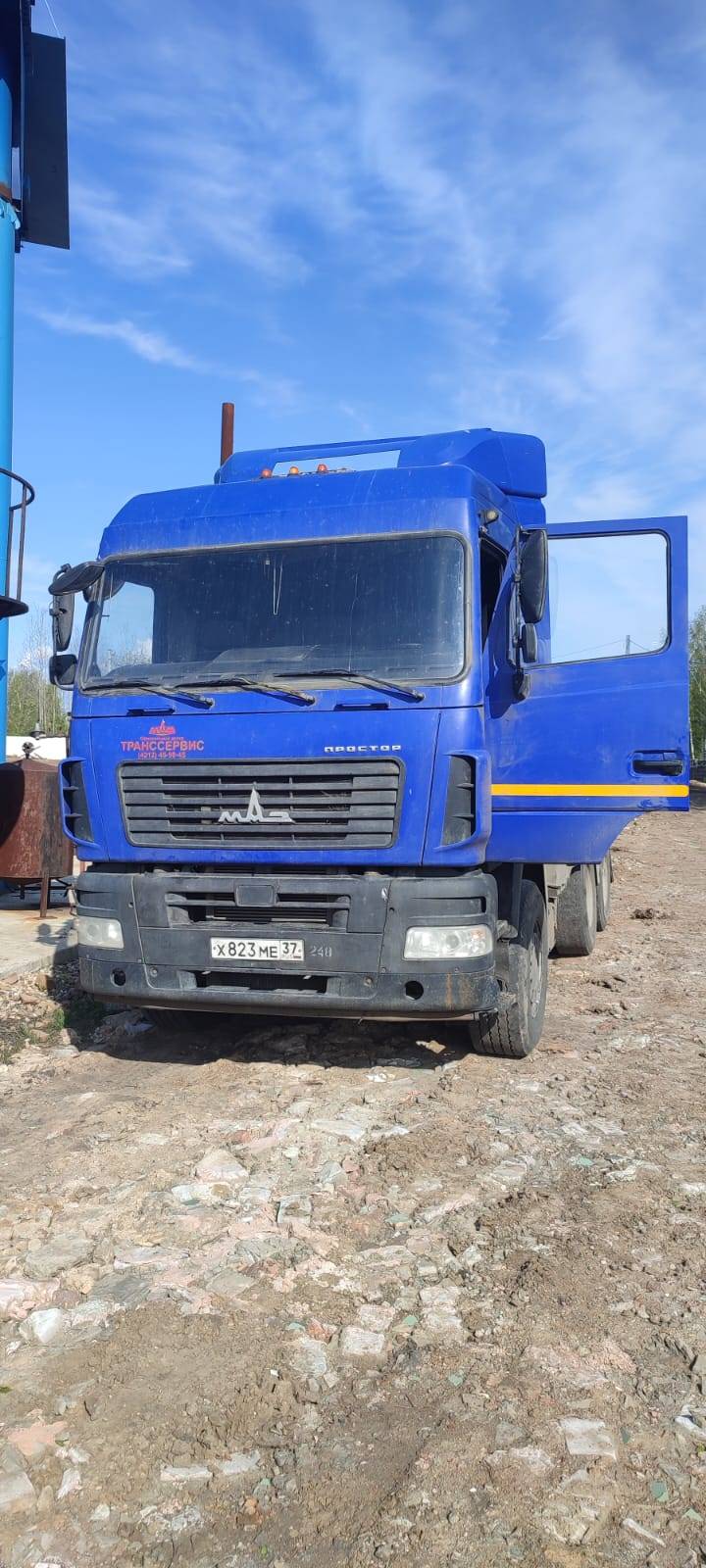 МАЗ 6430С9-520-012