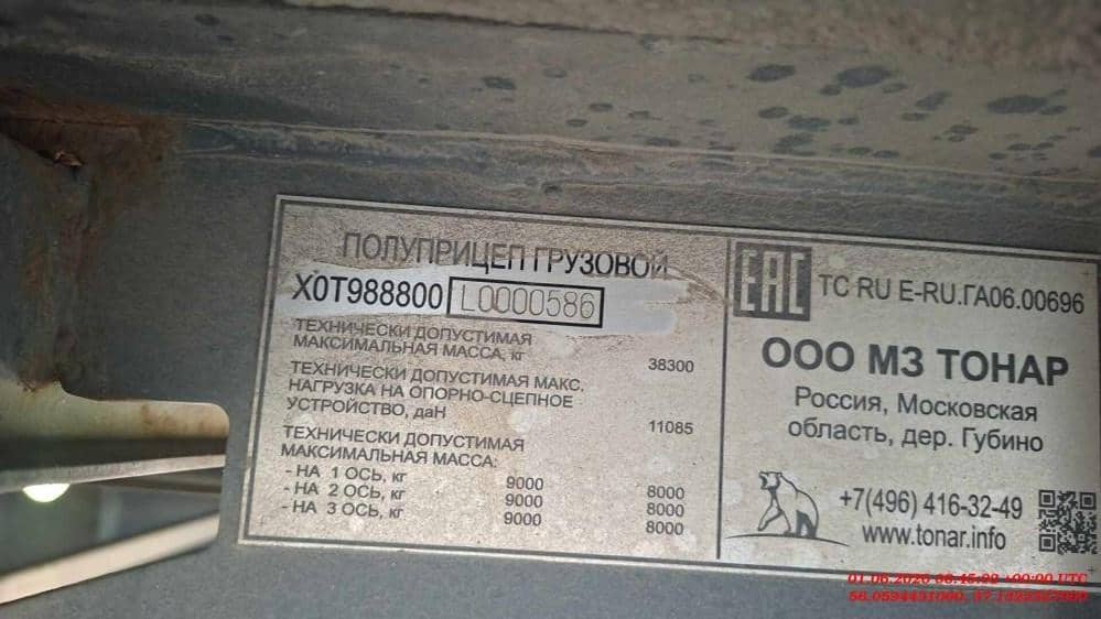 Тонар 9888 Шторно-бортовой, 2020 года в лизинг