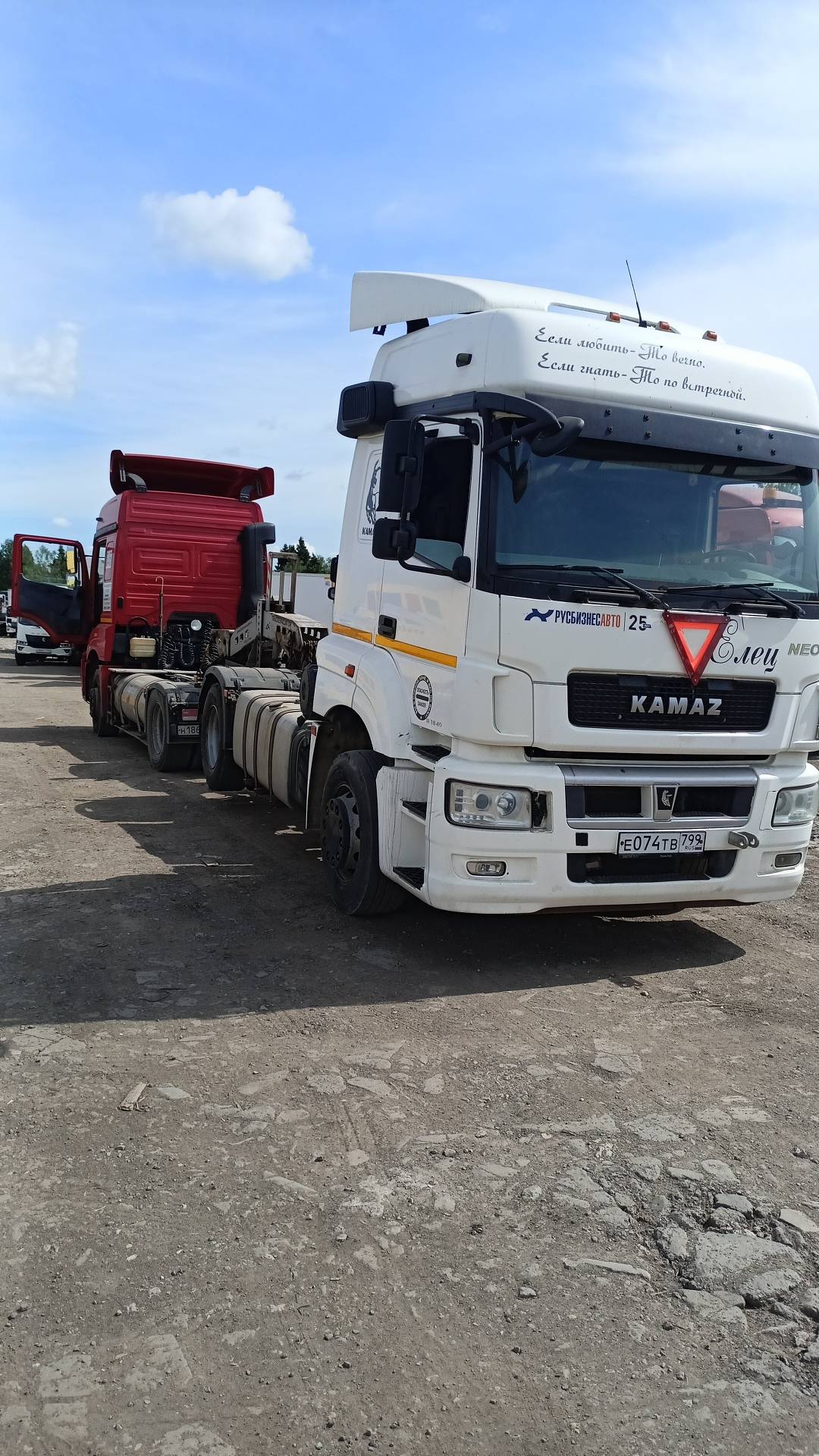 КАМАЗ 5490-S5 (M1840)